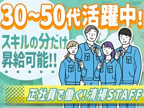 株式会社ユニテックサービス(5)のアルバイト写真