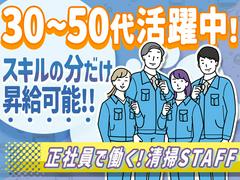 株式会社ユニテックサービス(6)のアルバイト