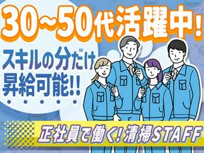 株式会社ユニテックサービス(6)のアルバイト写真