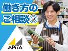 アピタ松阪三雲店のアルバイト写真