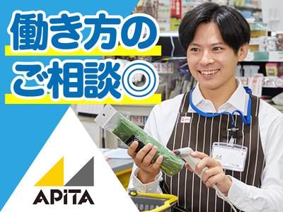 アピタ松阪三雲店のアルバイト写真