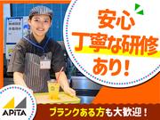 アピタ松阪三雲店【3】のアルバイト写真1