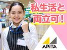 アピタ松阪三雲店のアルバイト写真