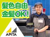 アピタ松阪三雲店のアルバイト写真
