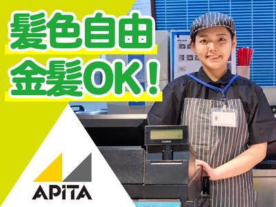 アピタ松阪三雲店のアルバイト写真