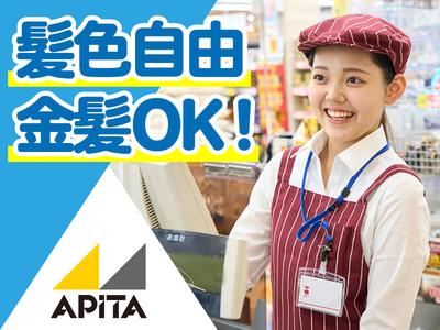 アピタ松阪三雲店のアルバイト写真