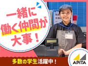 アピタ松阪三雲店【3】のアルバイト写真(メイン)