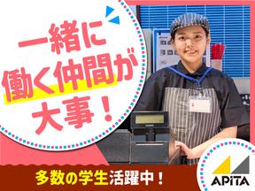 アピタ松阪三雲店【3】のアルバイト写真