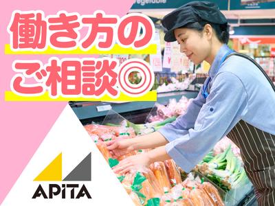 アピタ松阪三雲店のアルバイト写真