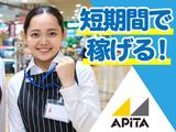 アピタ松阪三雲店のアルバイト写真