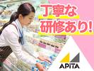 アピタ松阪三雲店のアルバイト写真