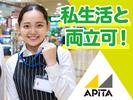 アピタ松阪三雲店のアルバイト写真