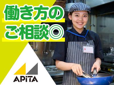 アピタ松阪三雲店のアルバイト写真