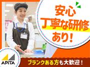アピタ松阪三雲店【2】のアルバイト写真2