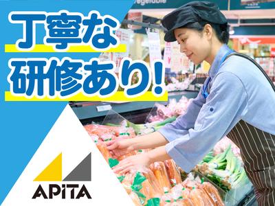 アピタ松阪三雲店のアルバイト写真