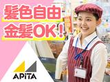 アピタ松阪三雲店のアルバイト写真