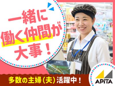 アピタ松阪三雲店【1】のアルバイト