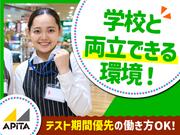 アピタ松阪三雲店【3】のアルバイト写真3