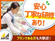 アピタ松阪三雲店【1】のアルバイト写真1