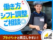 アピタ松阪三雲店【3】のアルバイト写真2