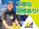 アピタ松阪三雲店のアルバイト写真