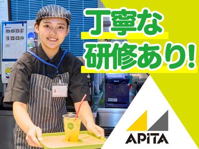 アピタ松阪三雲店のアルバイト写真