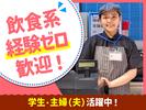 アジアン亭リーフウォーク稲沢店【2】のアルバイト写真
