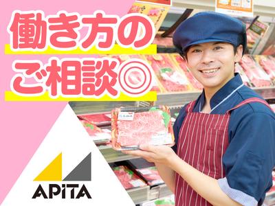 アピタ刈谷店【1】のアルバイト写真