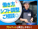 アジアン亭リーフウォーク稲沢店【2】のアルバイト写真