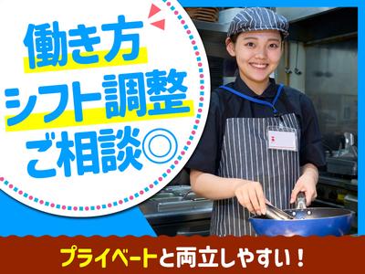 アジアン亭リーフウォーク稲沢店【2】のアルバイト写真