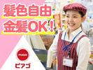ピアゴ印場店【4】のアルバイト写真
