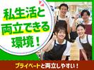 アジアン亭リーフウォーク稲沢店【2】のアルバイト写真