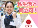 ピアゴ印場店【4】のアルバイト写真
