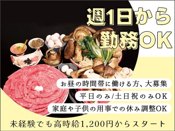 魚松　信楽店（短期スタッフ）のアルバイト写真