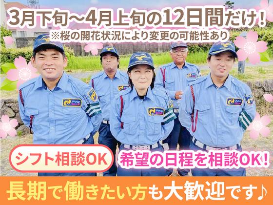 有限会社アーバン警備福岡のアルバイト写真