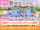 有限会社アーバン警備福岡のアルバイト写真