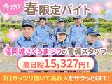 有限会社アーバン警備福岡のアルバイト写真