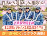 有限会社アーバン警備福岡のアルバイト写真