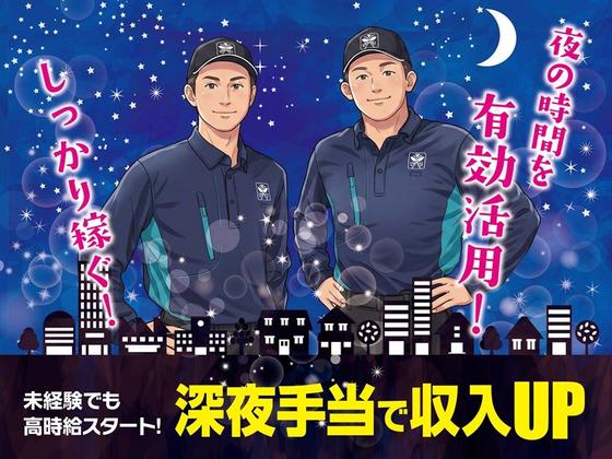 宇佐美ガソリンスタンド 294号水海道店(ENEOS)(株式会社ユーオーエス) /114064syのアルバイト写真