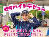 宇佐美ガソリンスタンド 9号福知山店(出光)(株式会社ユーオーエス) /127063syのアルバイト写真