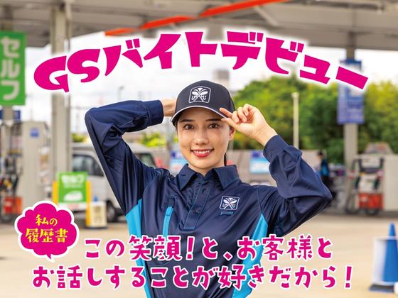 宇佐美ガソリンスタンド 9号福知山店(出光)(株式会社ユーオーエス) /127063syのアルバイト写真