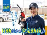 宇佐美ガソリンスタンド 8号栗東店(出光)(株式会社ユーオーエス) /127051syのアルバイト写真