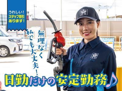 宇佐美ガソリンスタンド 6号取手店(出光)(株式会社ユーオーエス) /114058syのアルバイト