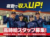 宇佐美ガソリンスタンド 308号中央大通り高井田店(出光)(株式会社ユーオーエス) /127069syのアルバイト写真
