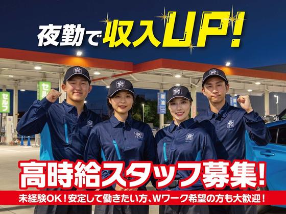 宇佐美ガソリンスタンド 308号中央大通り高井田店(出光)(株式会社ユーオーエス) /127069syのアルバイト写真