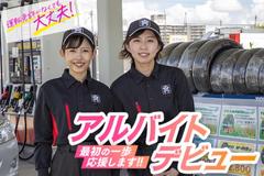 宇佐美ガソリンスタンド 機械団地前店(ENEOS)(株式会社ユーオーエス) /127081syのアルバイト