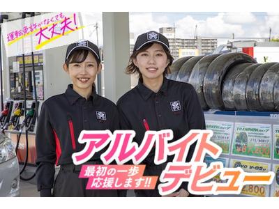 宇佐美ガソリンスタンド 機械団地前店(ENEOS)(株式会社ユーオーエス) /127081syのアルバイト