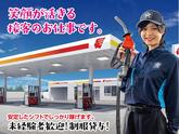 宇佐美ガソリンスタンド 16号岩槻インター店(出光)(株式会社ユーオーエス) /113563syのアルバイト写真