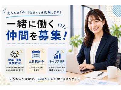 株式会社東日本宇佐美　東京神奈川支店　営業部(株式会社ユーオーエス) /113010sy_本郷のアルバイト