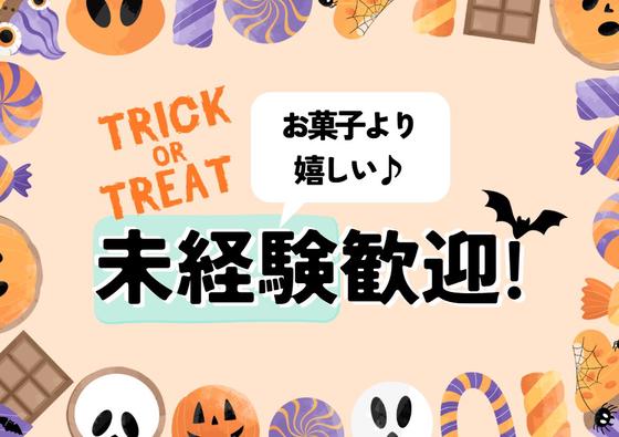 UTエージェント株式会社　中部第一CU_富山県富山市のアルバイト写真